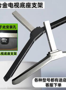 适用于夏普电视底座支架LCD-60LX565A/LX765A/60UE20A/70UF30A