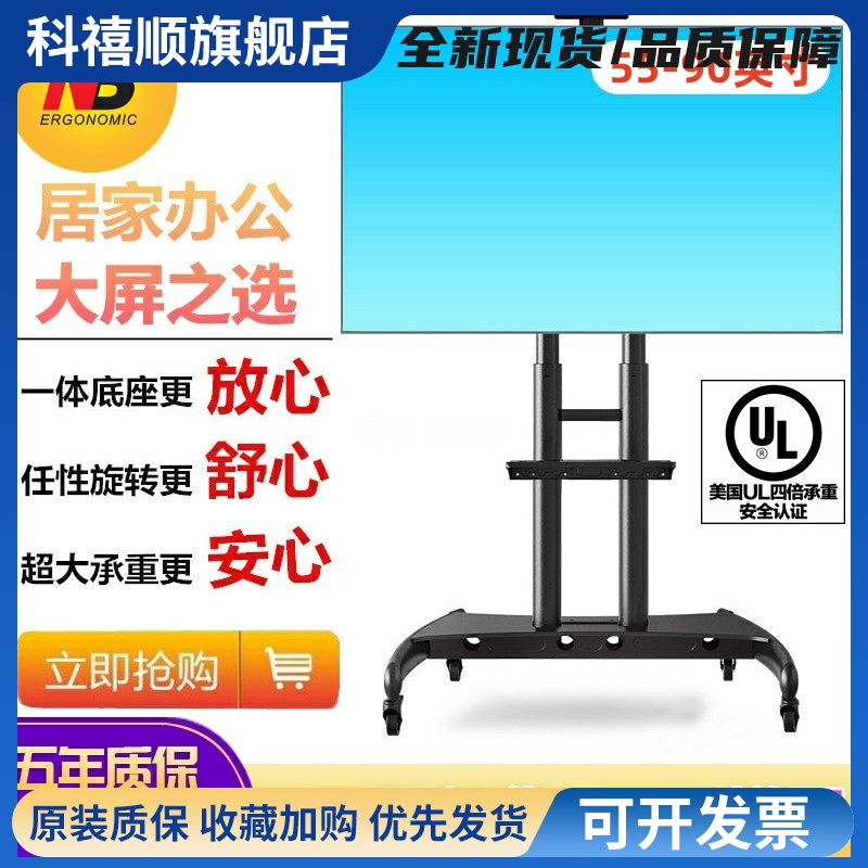 NB AVA1800-70-1P 55-90寸电视移动支架推车落地移动电视架