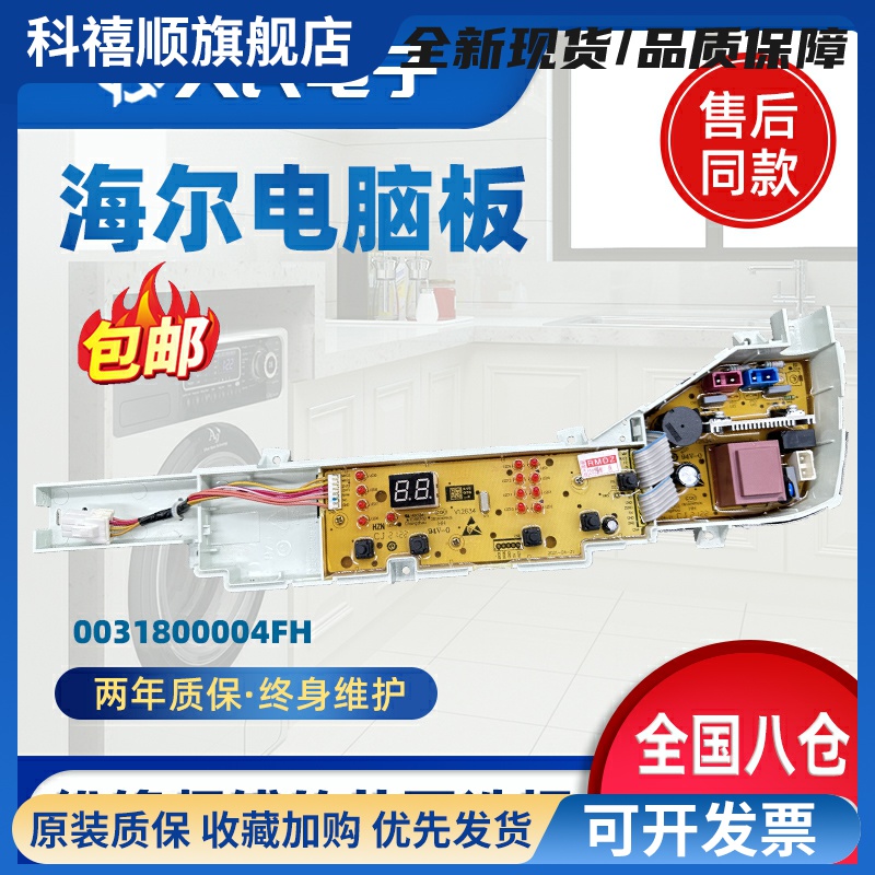 洗衣机电脑板@B60M2S @B70M2S @B90M867电源控制主板线路版