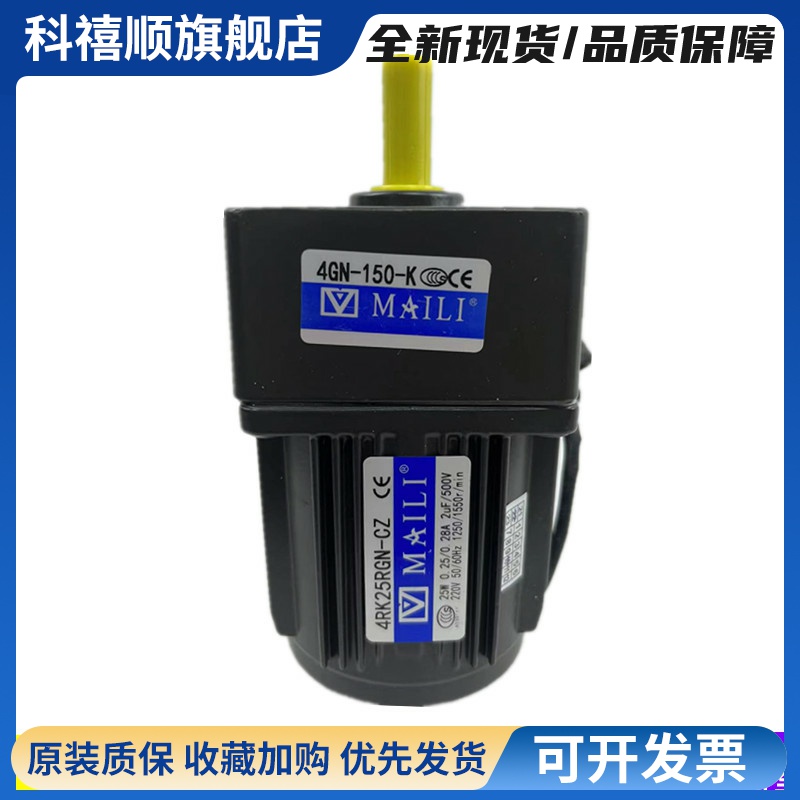 4RK25GN-CZ/4RK30RGN-CZ/4RN40RGN-CZ烤红薯炒货220V调速电机马达