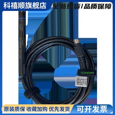 TAISHENG马牌冷藏醒发箱TH-50温湿传感器TH-A50新麦温湿度传感器