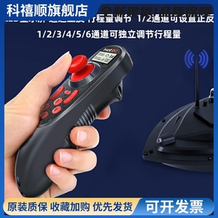 HOTRC华航DS600单手遥控器2.4G车船6通道拉网打窝打药DIY设备模型