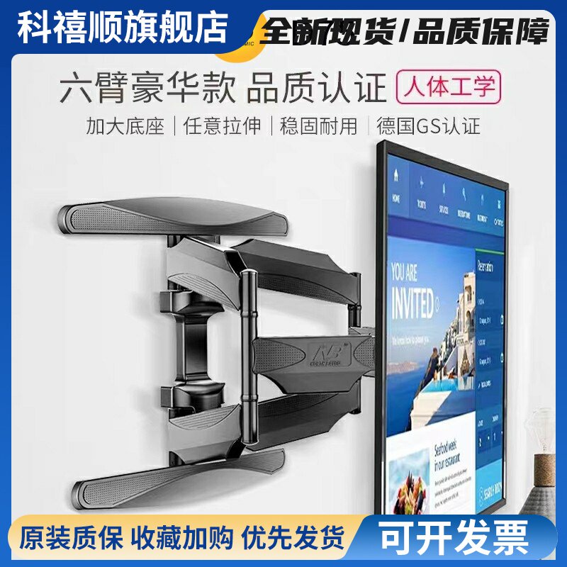 NB电视机挂架壁挂支架前后伸缩左右旋转架通用拉伸壁挂架32-110寸