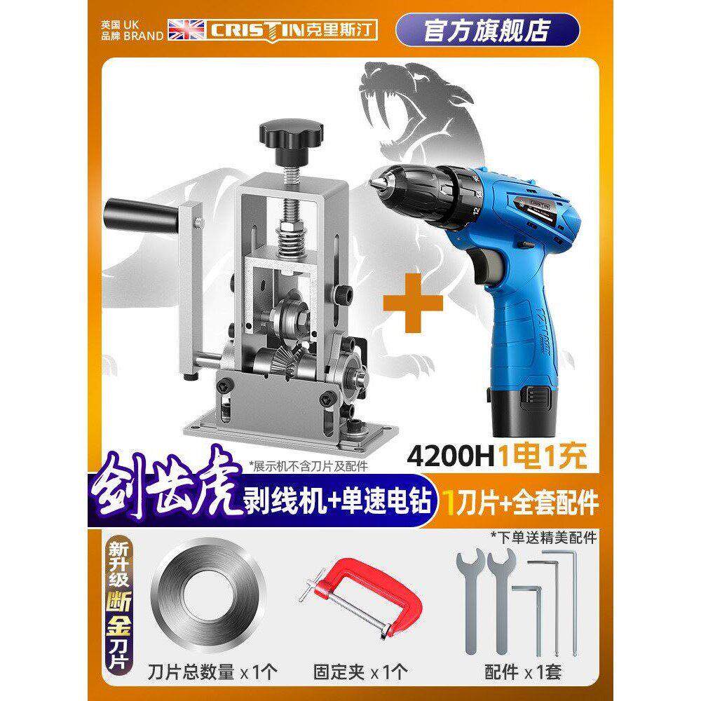 剥线机电动废铜线家用钳拨线器剥皮机废旧电线电缆去皮机网线神器
