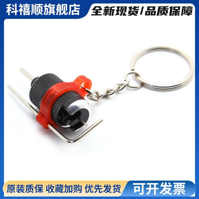 穿越机螺旋桨拆桨工具 三孔2孔桨拆桨器 卸桨器 快速换桨叶