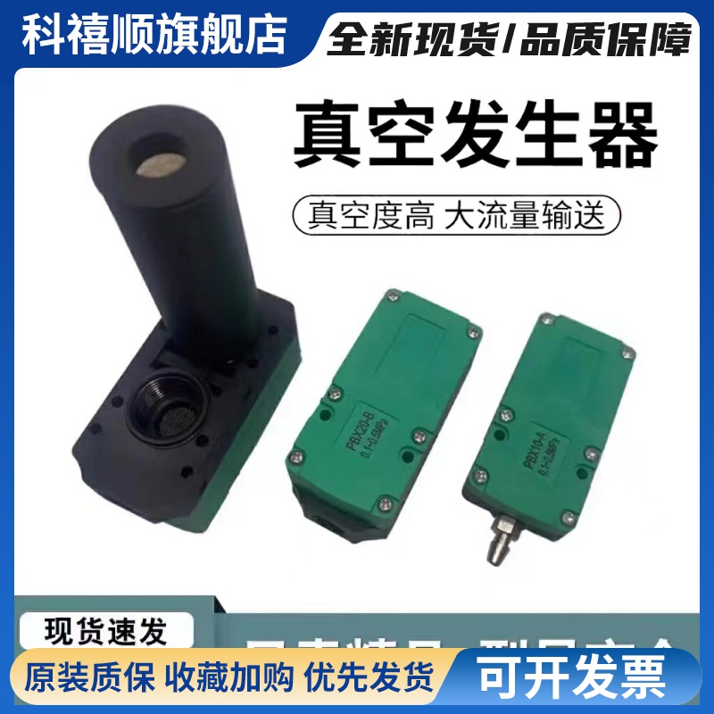 多级真空发生器PBM/PBX/10/20/30-B/C机械手BM/BX30-C大吸力流量