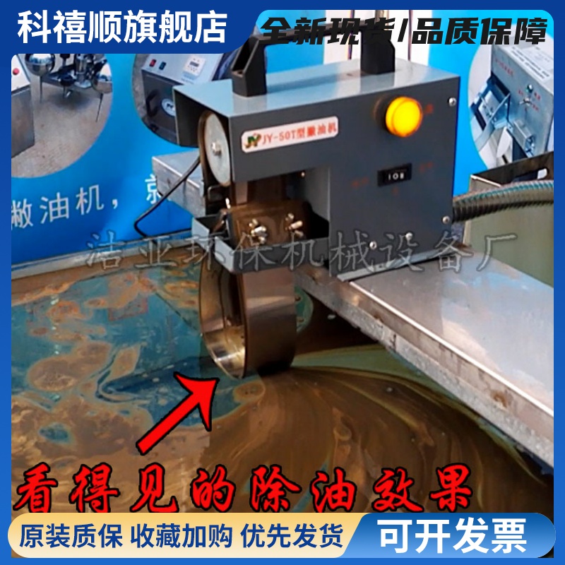 机床水箱刮油机工业油水分离器带式除油机撇油机浮油回收机收集器