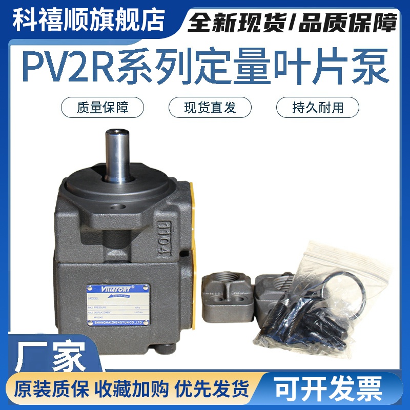 高压叶片泵PV2R1-10 12 14 17 19 23 25 28 31液压油泵PV2R32泵头