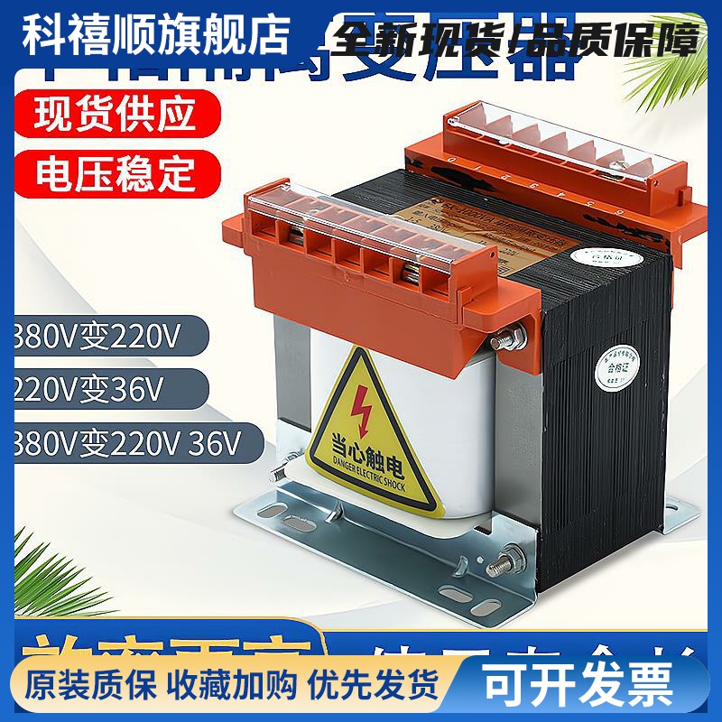 380v变220v转110v变36v24v12v单相隔离变压器控制机床5kw1kva10kw