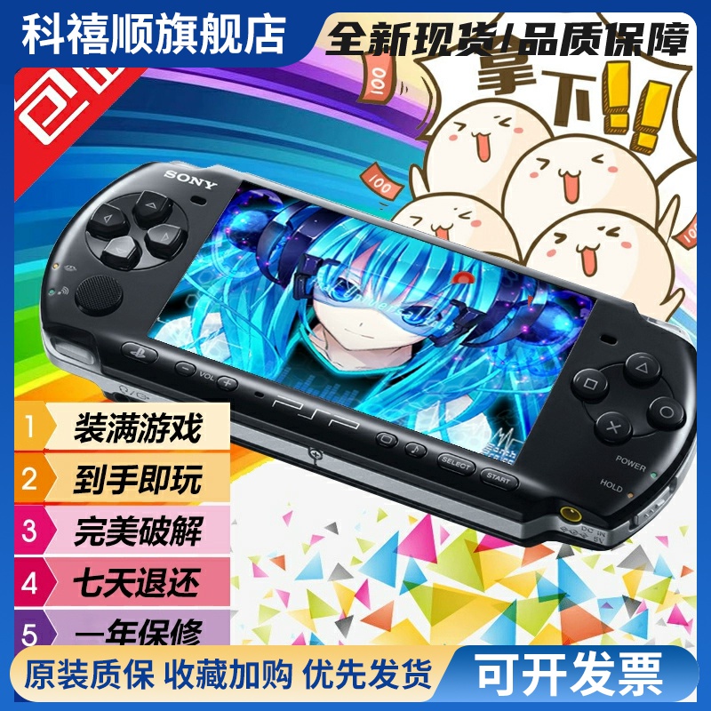 原装二手PSP3000游戏机 PSP2000 PSP1000破解版PSPgo 游戏机