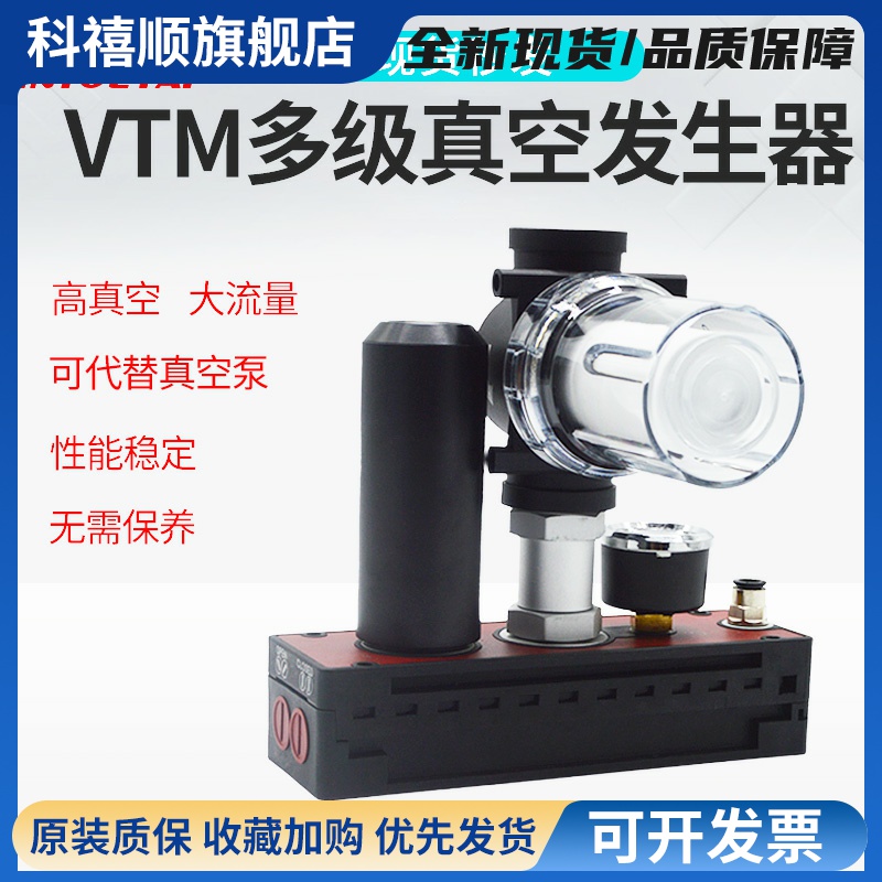 PIAB多级真空发生器大吸力气动真空泵大流量带检测一体集成式VTM