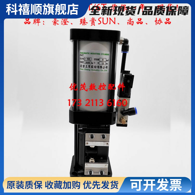 包邮台湾豪澄协品尚品濠澄打刀缸豪僜增压缸3.5T 4.5T 6T臻赏