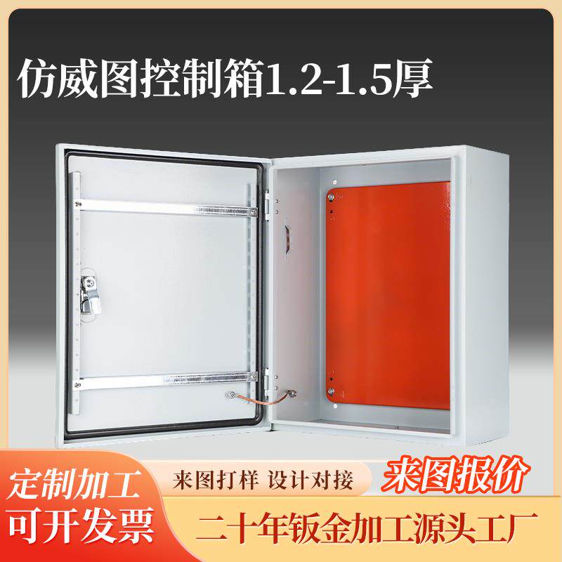 明装工厂专用1.5加厚配电箱 仿威图控制箱 室内基业箱 布线成套