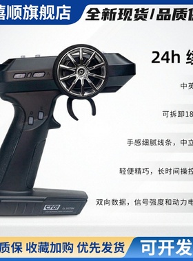 LDARC雷迪安CT01枪控遥控器8CH通道数据电压回传坦克车船模RC通用