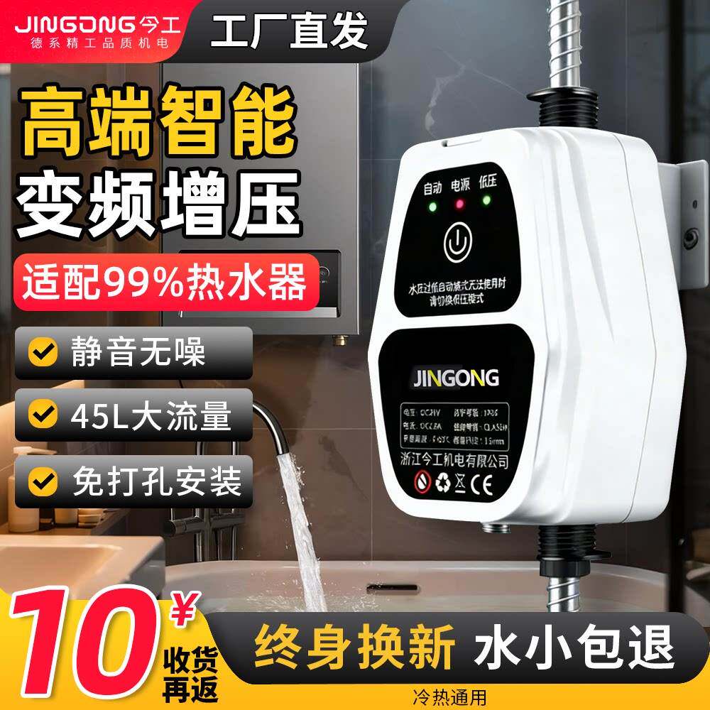 热水器增压泵自来水太阳能家用变频小型全自动超静音专用花洒水泵