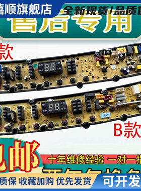 富士山洗衣机电脑板XQB100-7310FS/7310QS/QS50FBZXP/控制板主板
