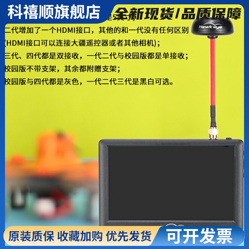 鹰眼小飞手4代校园版穿越机图传FPV航拍显示器5.8G屏幕16GTF卡32G