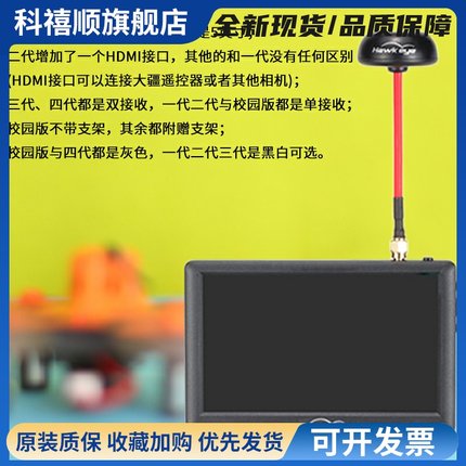 鹰眼小飞手4代校园版穿越机图传FPV航拍显示器5.8G屏幕16GTF卡32G