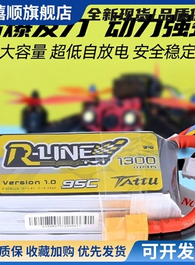 格氏电池格式金砖系列高倍率95CFPV穿越机电池航模2S3S4S5S6S锂电