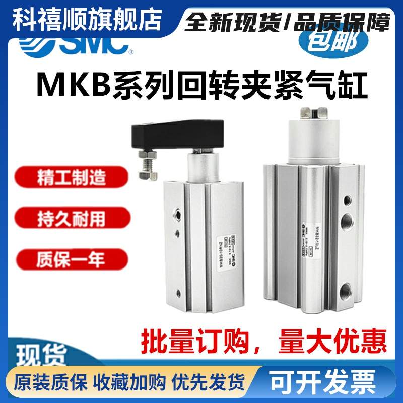 旋转夹紧气缸MKB12/16/20/25/32/40/50/63-10/20/30LZ/RZ/MKG