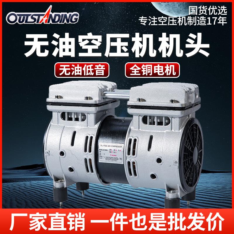 奥突斯空压机电机配件550W/750W/1100机头无油静音空气压缩机气泵
