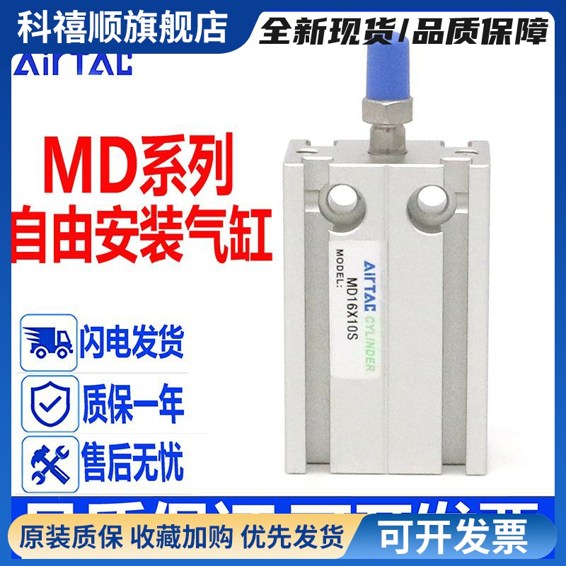 气动小型自由安装气缸MD16/10/6/25/32/20X5X30X15X40X100S