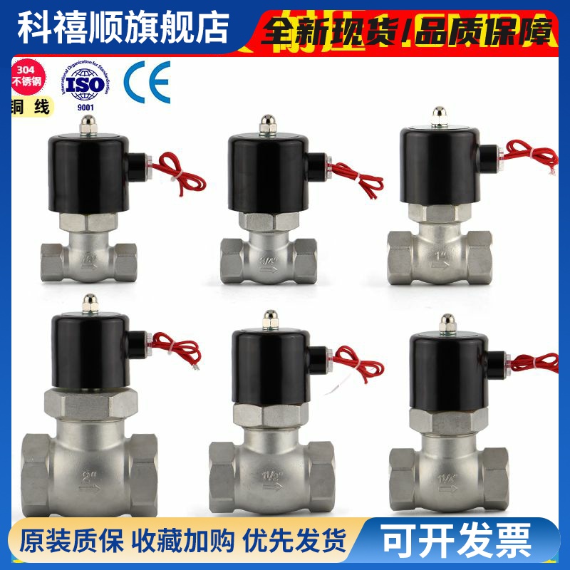 ZQDF不锈钢耐高温蒸汽电磁控制阀USAC220DC24VDN4分6分1324050寸