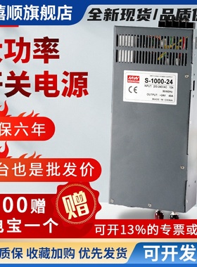 工控1000W/2000W/3000W大功率开 关电源 24V63A 12V125A 36V48V60