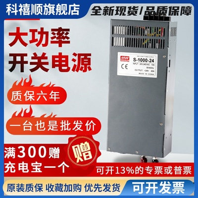 工控1000W/2000W/3000W大功率开 关电源 24V63A 12V125A 36V48V60