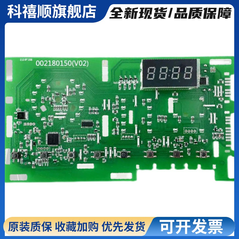 滚筒洗衣机电脑板Eg80B109G Tqg100-Hb712 0021800150 D主板
