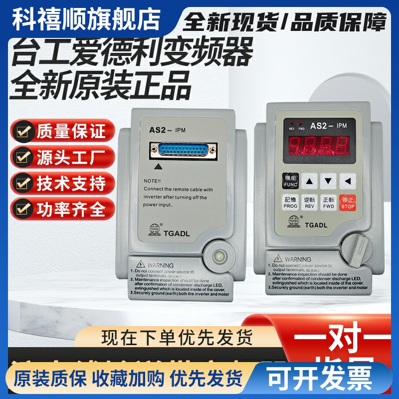 全新爱德利变频器单相220VAS2-107调速器750wAS2-IPM爱得利变频器