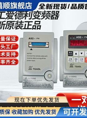 全新爱德利变频器单相220VAS2-107调速器750wAS2-IPM爱得利变频器
