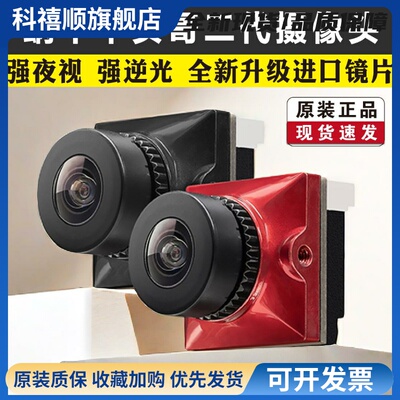 Caddx蜗牛平头哥二代航模穿越机fpv摄像头ratel2无人机夜视镜头