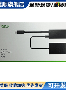 Kinect 2.0体感器pc互动开发传感器深度摄像头xbox one s/x适配器