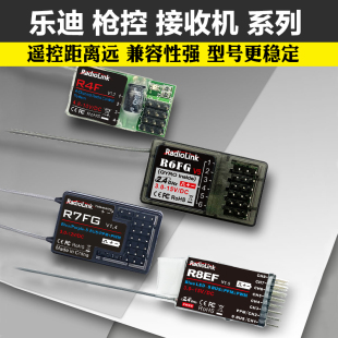 AT10 R6DSM R8EF SBUS R8FM AT9S 乐迪接收机接收器R9DS R12DSE