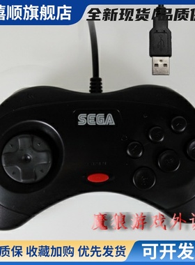 世嘉土星手SS复刻版街机PS3安卓街霸拳皇USB电脑格斗游戏手柄6键