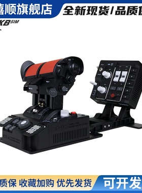 飞机哥vkb油门 STECS MAX顶配dcs f16 F18 模拟飞行 提拉卡位