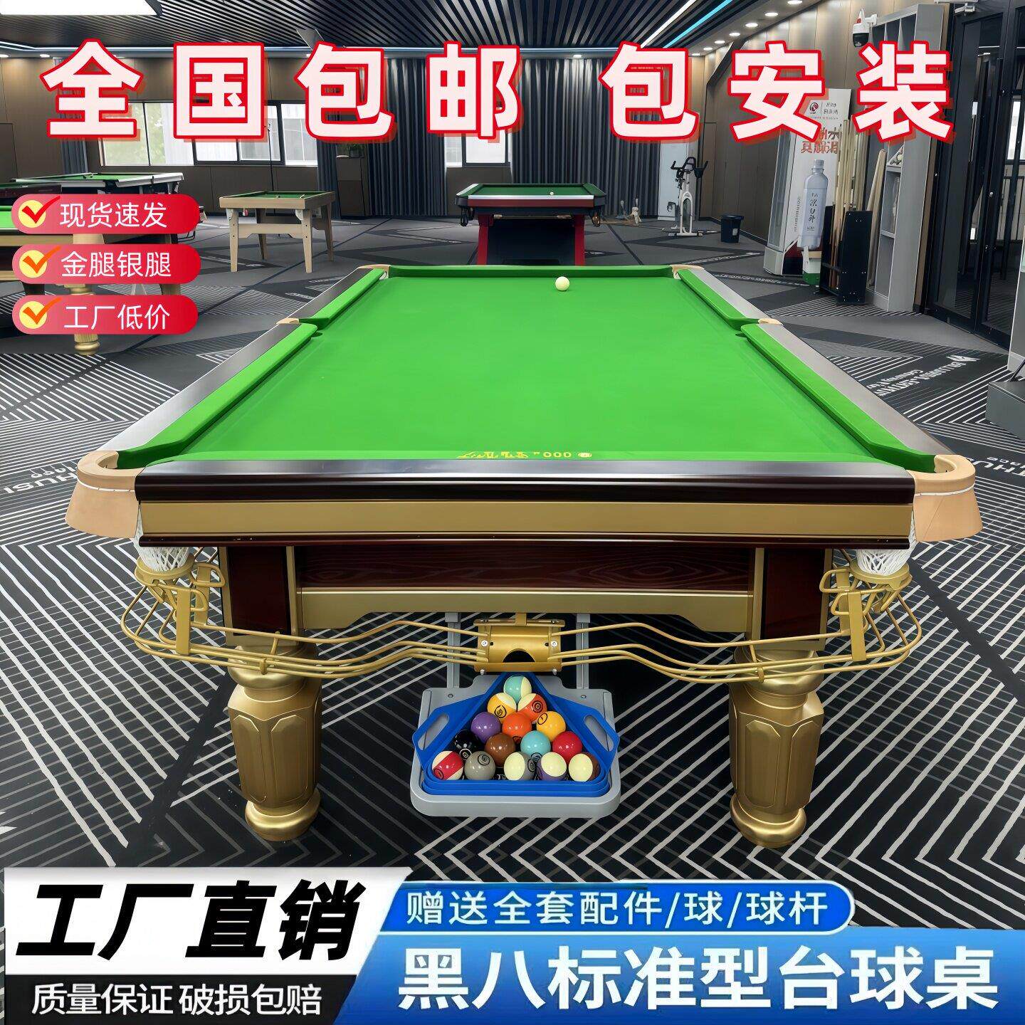 乔氏金腿银腿乔款台球桌标准型钢库中式黑八台球厅家用成人桌球台图片
