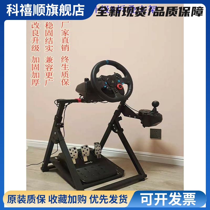 NBLX型折叠支架G29R5R9T300FANATEC直驱赛车模拟游戏方向盘
