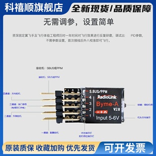 乐迪 纸飞机三角翼 飞控固定翼 飞控一键吊机 自动平衡陀螺仪增稳