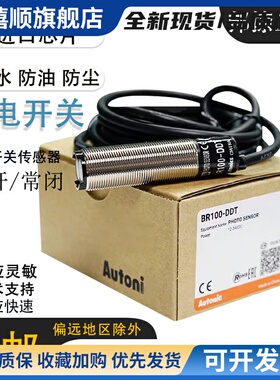 BR100-DDT漫反射接近开关BR400-DDT-P BR200-DDTN-P BRP100-DDT