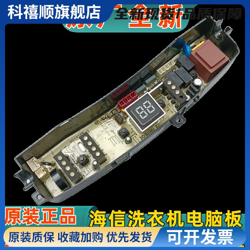 洗衣机HB30DF642/G RB30D3426电脑板XQB30-M108LH主板2013155