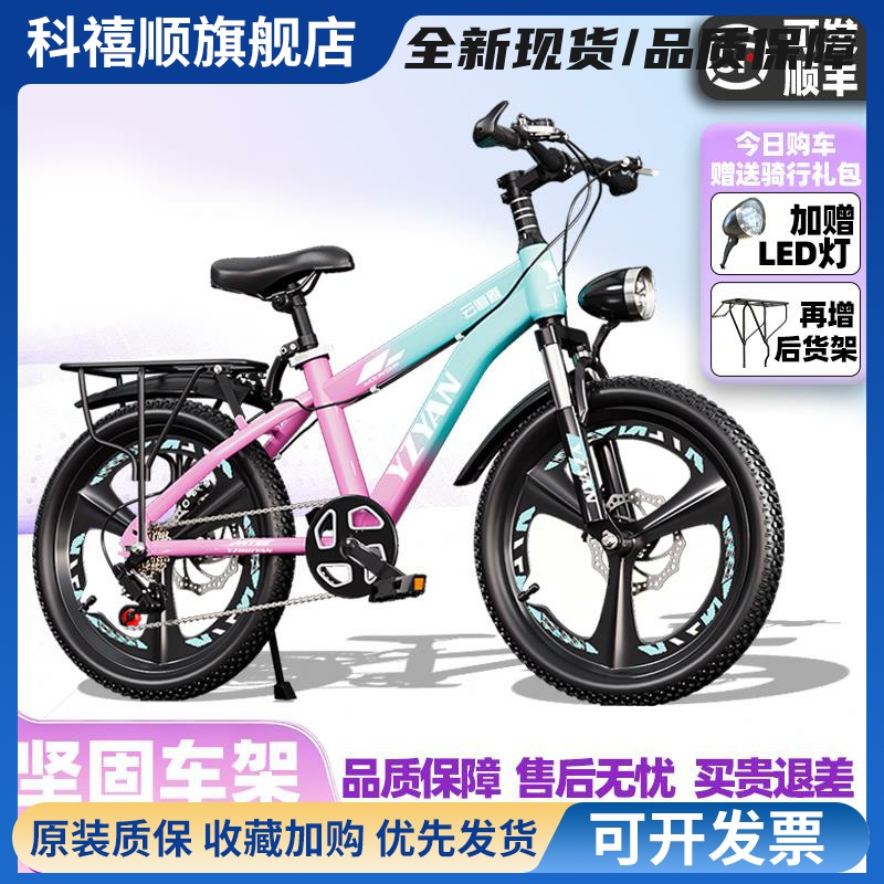 儿童自行车6到12岁10到15岁山地变速男女孩8岁青少年单车小学生