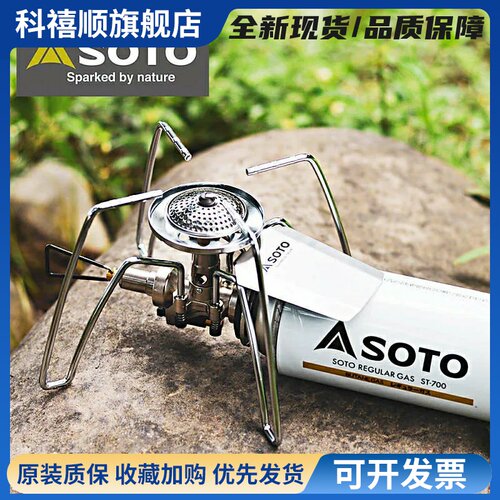 日本SOTO黑白蜘蛛炉ST310/340户外露营折叠便携卡式炉具高山炉头