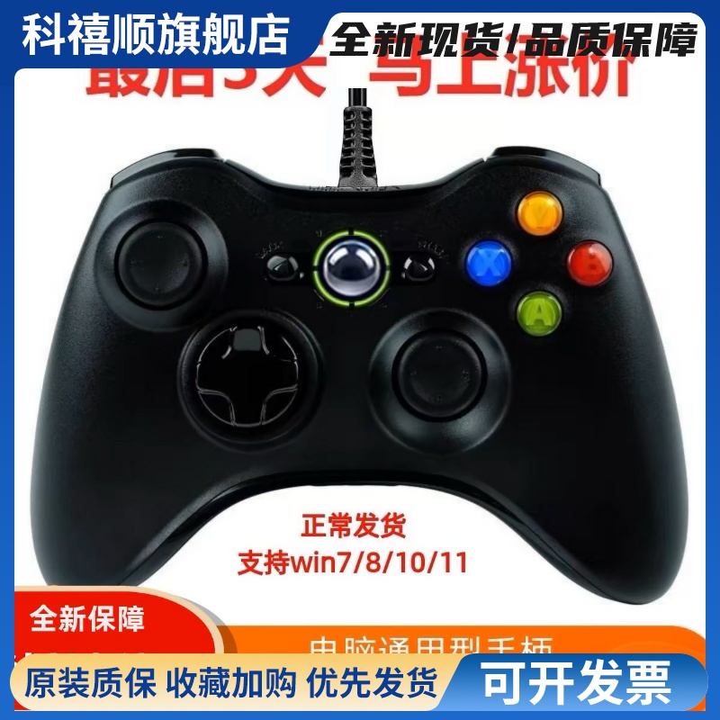 适用于Xbox360手柄电脑无线电视USB游戏震动Xbox手柄黑神话Steam