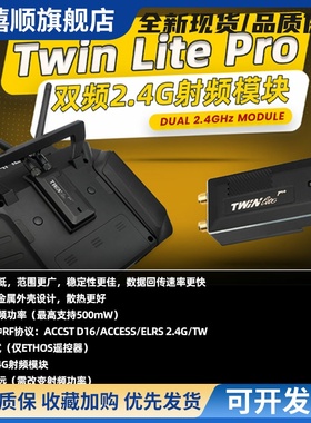 FrSky睿思凯TWGR8双2.4G频段接收机LitePro6通道GR68通道R8TWMXR6