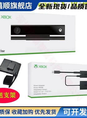 kinect2.0感应器PC开发互动体感器感应摄像头xbox oneS适配器