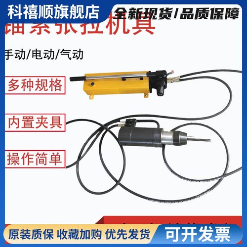 手动锚索张拉机具MS15预应力钢绞线张紧器MSY矿用张拉千斤顶