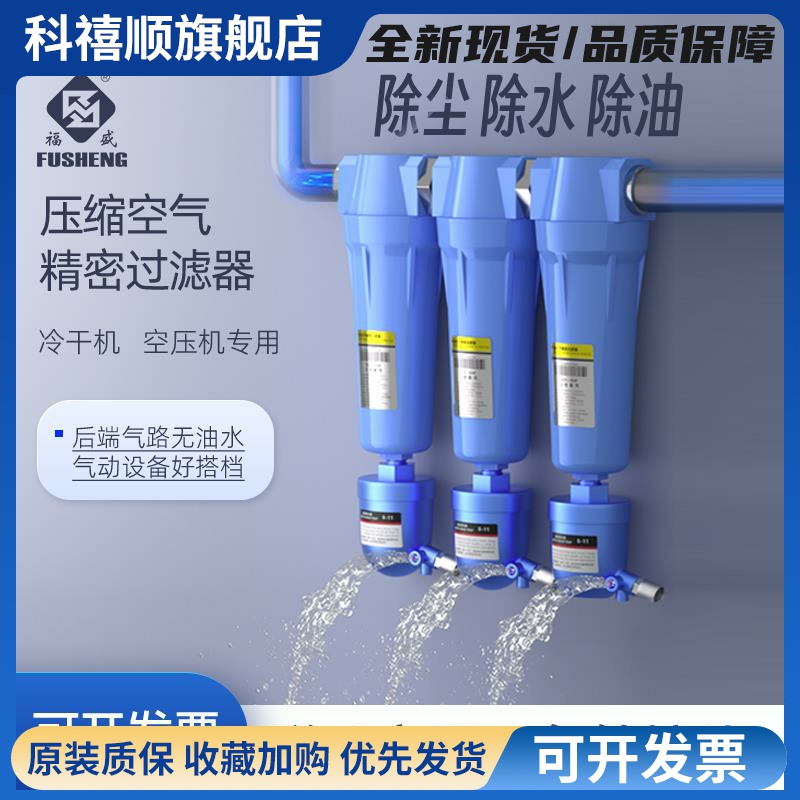 压缩空气精密过滤器空压机三级油水分离器自动排水气泵冷干机干燥