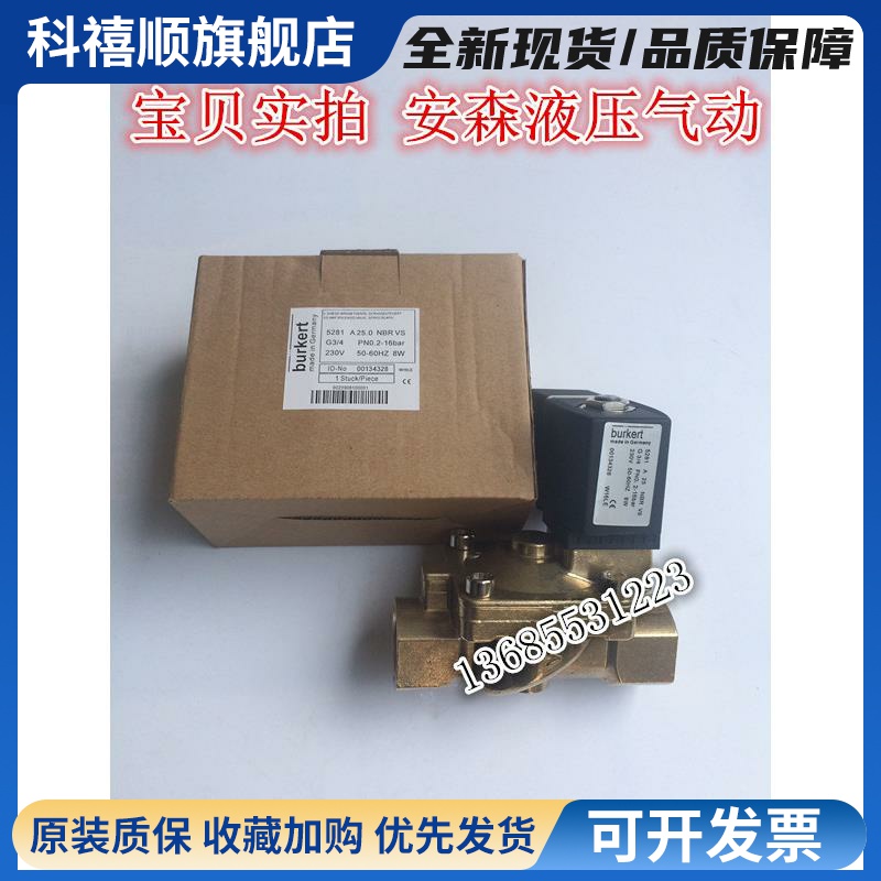 burkert宝德电磁阀5281 6213 6014 6013 5404 0330C 0124 6213EV